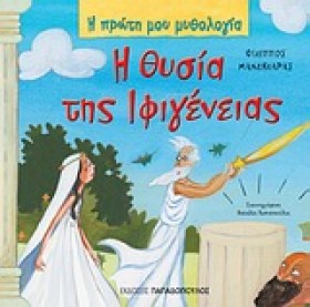 Η ΠΡΩΤΗ ΜΟ &hellip;
