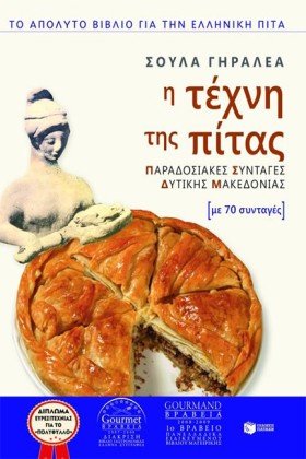 Η ΤΕΧΝΗ ΤΗ &hellip;