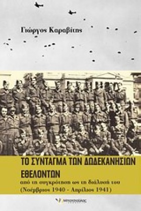 ΤΟ ΣΥΝΤΑΓΜ &hellip;