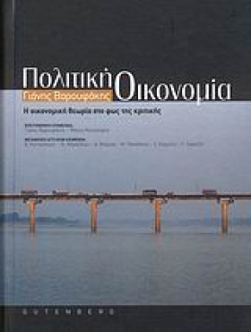 ΠΟΛΙΤΙΚΗ Ο &hellip;