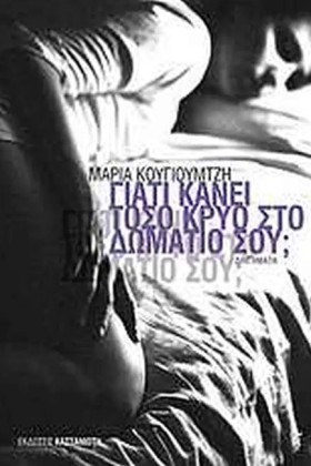ΓΙΑΤΙ ΚΑΝΕ &hellip;