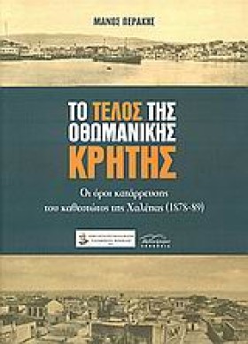 ΤΟ ΤΕΛΟΣ Τ &hellip;