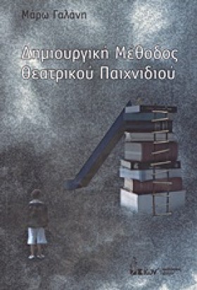 ΔΗΜΙΟΥΡΓΙΚ …