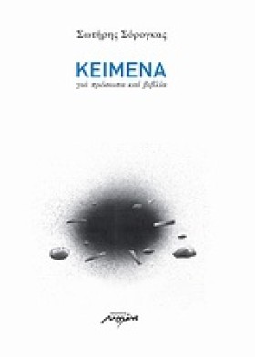 ΚΕΙΜΕΝΑ ΓΙ &hellip;