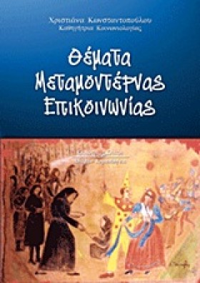 ΘΕΜΑΤΑ ΜΕΤ &hellip;