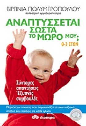 ΑΝΑΠΤΥΣΣΕΤ &hellip;