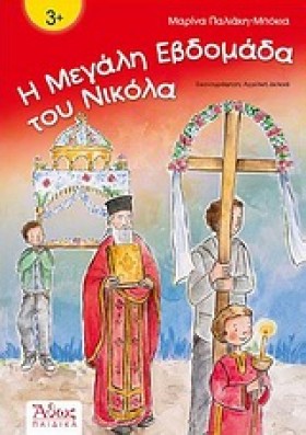 Η ΜΕΓΑΛΗ Ε &hellip;