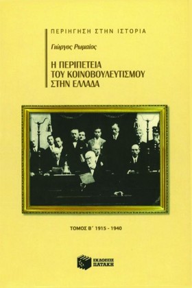 Η ΠΕΡΙΠΕΤΕ …