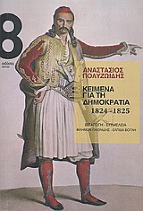 ΚΕΙΜΕΝΑ ΓΙ &hellip;