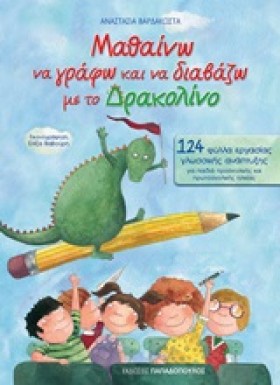 ΜΑΘΑΙΝΩ ΝΑ …