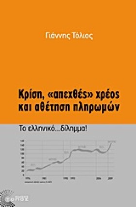 ΚΡΙΣΗ ΑΠΕΧ &hellip;