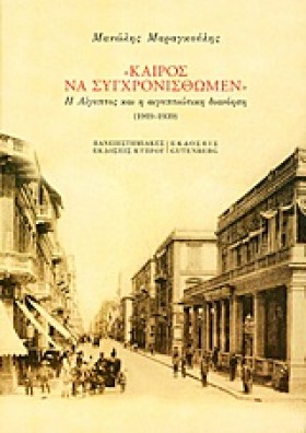 ΚΑΙΡΟΣ ΝΑ …