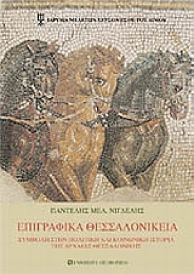 ΕΠΙΓΡΑΦΙΚΑ &hellip;