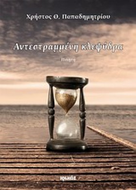 ΑΝΕΣΤΡΑΜΜΕ &hellip;
