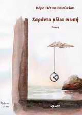 ΣΑΡΑΝΤΑ ΜΙ &hellip;