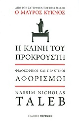 Η ΚΛΙΝΗ ΤΟ &hellip;