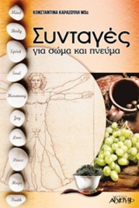 ΣΥΝΤΑΓΕΣ Γ &hellip;