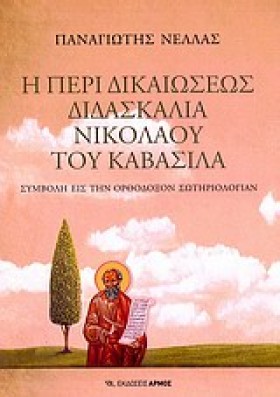 Η ΠΕΡΙ ΔΙΚ …