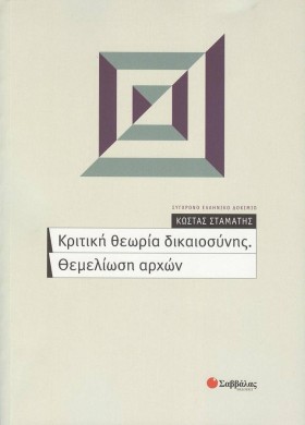 ΚΡΙΤΙΚΗ ΘΕ &hellip;