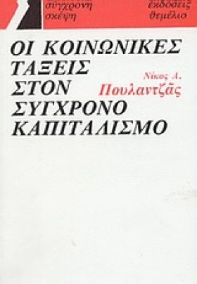 ΟΙ ΚΟΙΝΩΝΙ …
