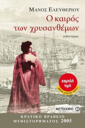 Ο ΚΑΙΡΟΣ Τ …