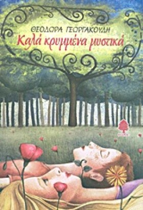 ΚΑΛΑ ΚΡΥΜΜ &hellip;
