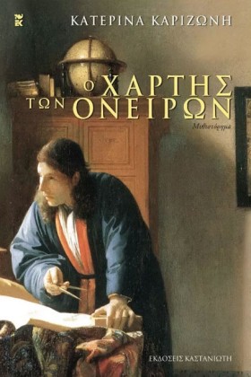 Ο ΧΑΡΤΗΣ Τ &hellip;