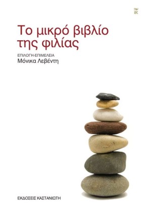 ΤΟ ΜΙΚΡΟ Β &hellip;