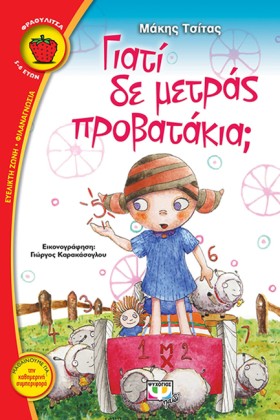 ΓΙΑΤΙ ΔΕ Μ &hellip;