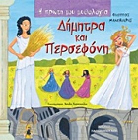 Η ΠΡΩΤΗ ΜΟ &hellip;