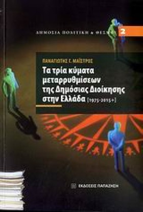 ΤΑ ΤΡΙΑ ΚΥ &hellip;