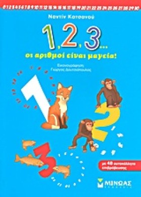1 2 3 ΟΙ Α …