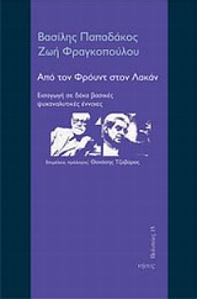 ΑΠΟ ΤΟΝ ΦΡ …