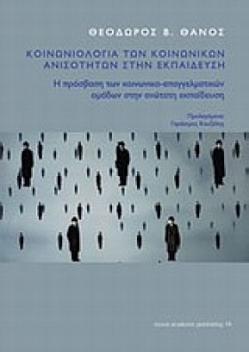 ΚΟΙΝΩΝΙΟΛΟ …
