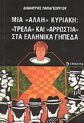 ΜΙΑ ΑΛΛΗ Κ &hellip;