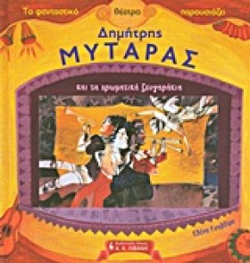 ΦΑΝΤΑΣΤΙΚΟ &hellip;