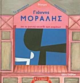 ΦΑΝΤΑΣΤΙΚΟ &hellip;