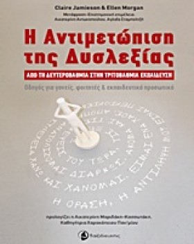Η ΑΝΤΙΜΕΤΩ &hellip;