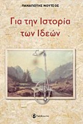 ΓΙΑ ΤΗΝ ΙΣ …