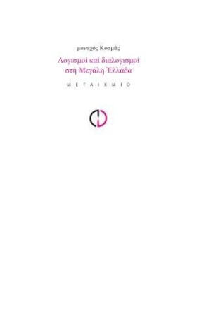 ΛΟΓΙΣΜΟΙ Κ …