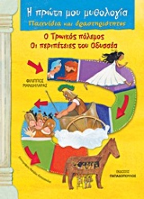 Η ΠΡΩΤΗ ΜΟ &hellip;