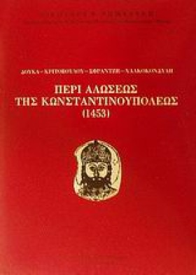 ΠΕΡΙ ΑΛΩΣΕ &hellip;