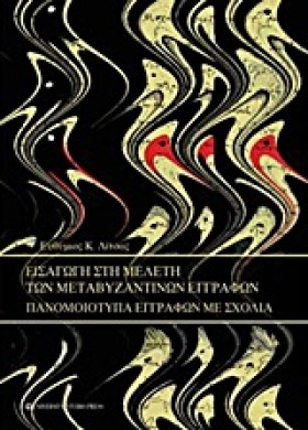 ΕΙΣΑΓΩΓΗ Σ &hellip;
