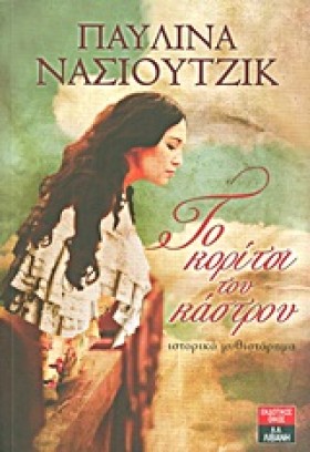 ΤΟ ΚΟΡΙΤΣΙ &hellip;