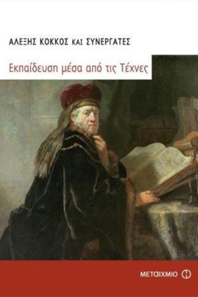 ΕΚΠΑΙΔΕΥΣΗ …