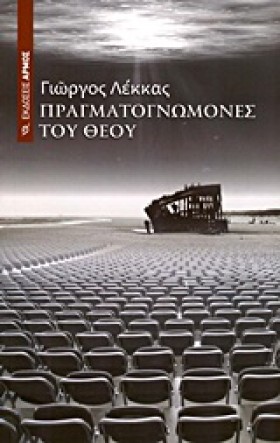 ΠΡΑΓΜΑΤΟΓΝ &hellip;