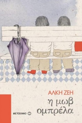 Η ΜΩΒ ΟΜΠΡ &hellip;