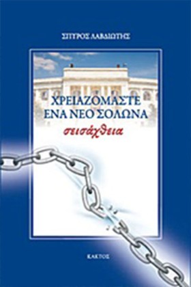 ΧΡΕΙΑΖΟΜΑΣ …
