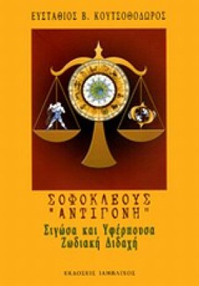 ΣΟΦΟΚΛΕΟΥΣ …