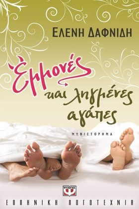 ΕΜΜΟΝΕΣ ΚΑ …